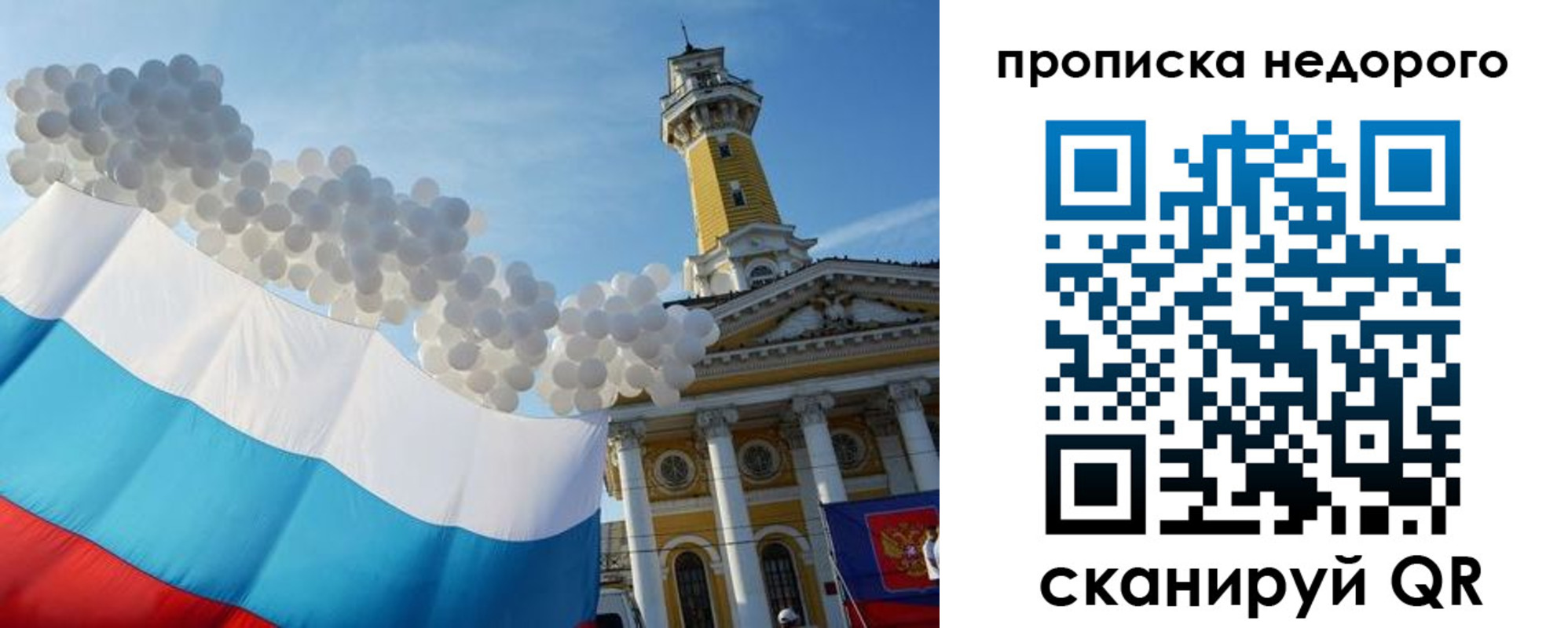 прописка от собственника в Тосно
