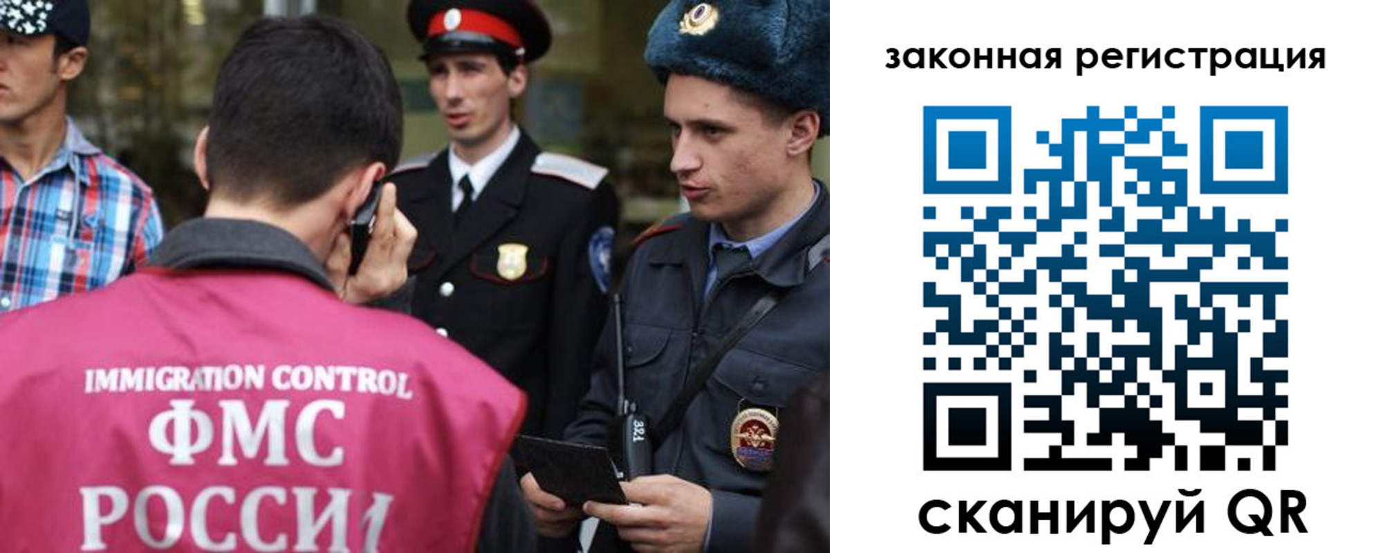 прописка иностранных граждан в Тосно